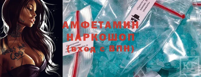 Amphetamine Розовый  цены   Фролово 