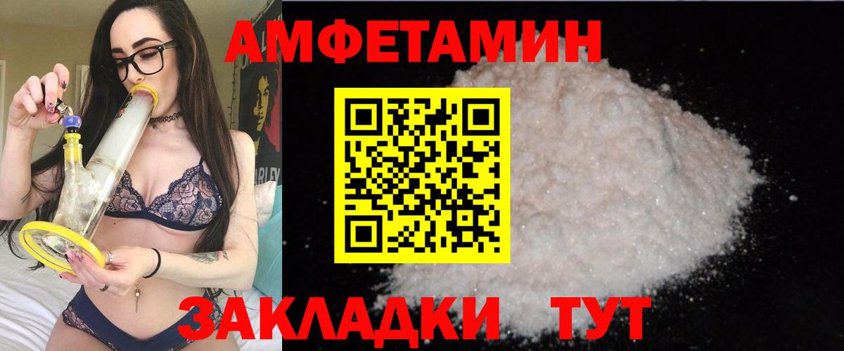 Amphetamine Premium  Вход с VPN  ОМГ ОМГ ТОР  Фролово  Amphetamine 