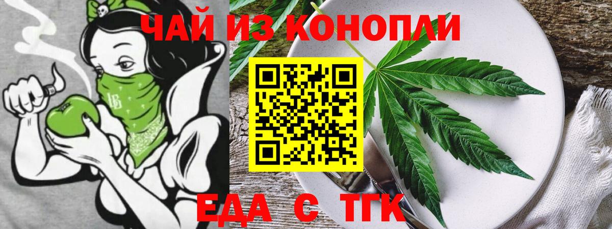 Фролово  Еда ТГК марихуана  Вход с VPN 