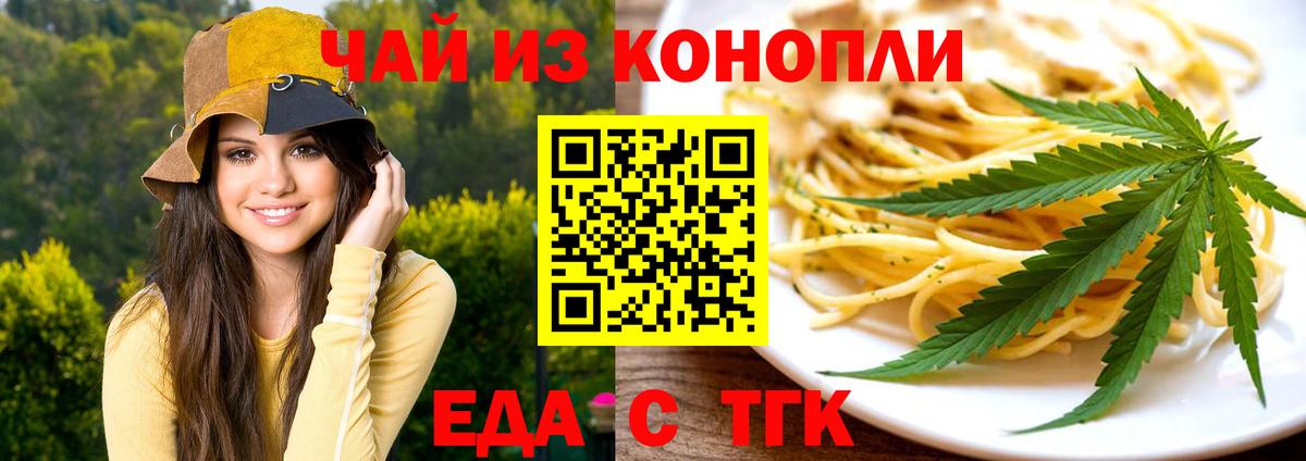Cannafood конопля Фролово