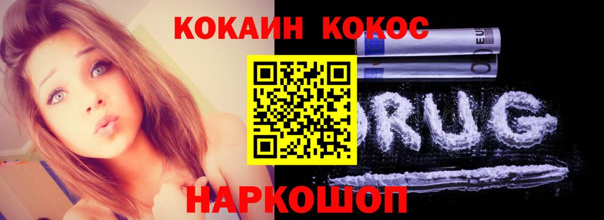 Фролово  Кокаин  Вход с VPN  КОКАИН Колумбийский 