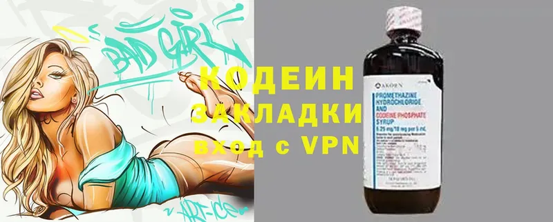 Кодеин Purple Drank  Фролово 