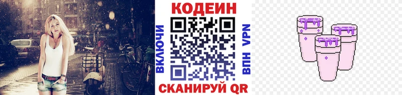 Кодеин напиток Lean (лин)  сайты даркнета состав  Фролово 