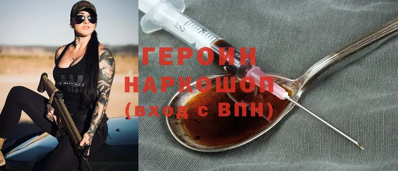 Героин герыч  Фролово 