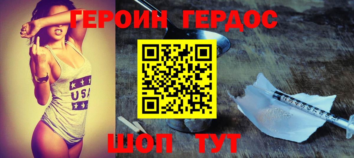 ГЕРОИН Афган  Вход с VPN  Фролово 