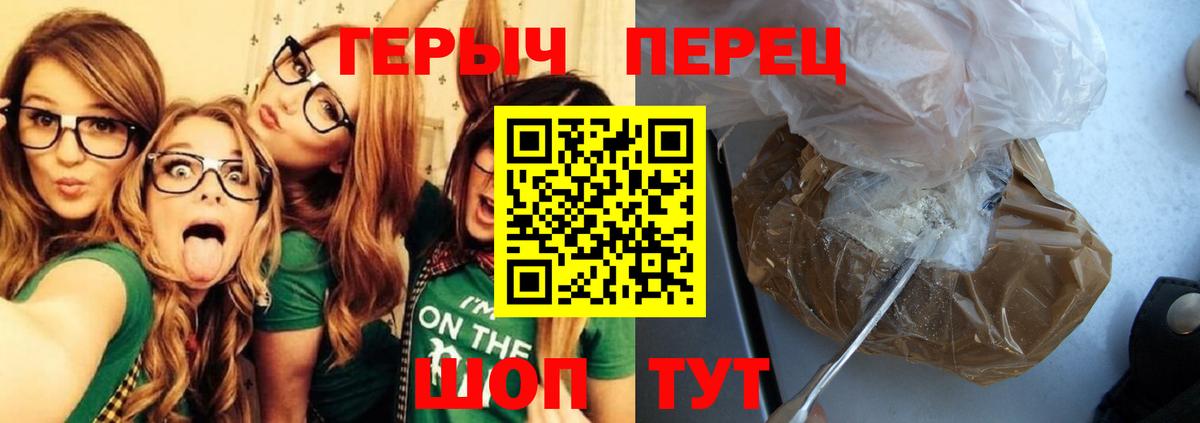 ГЕРОИН афганец Фролово