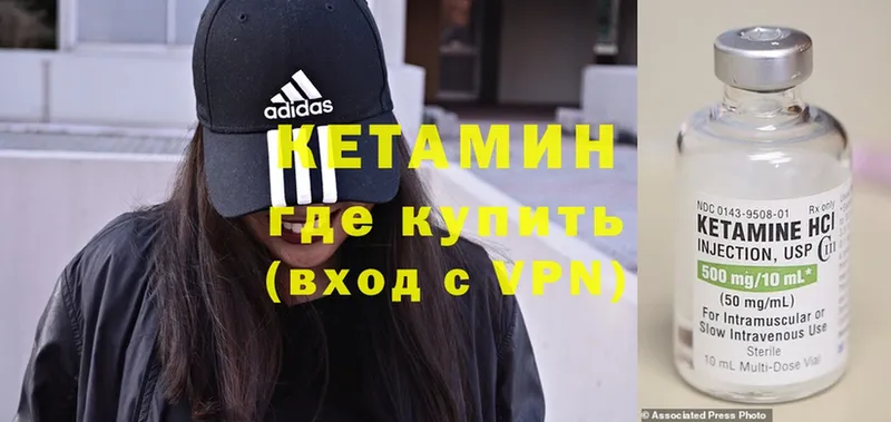 КЕТАМИН VHQ  Фролово 