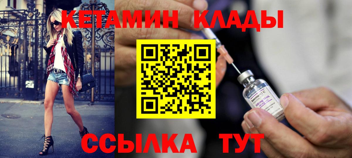 Кетамин VHQ Фролово