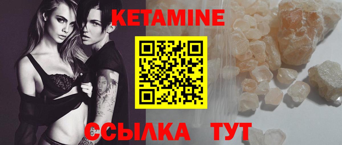 Фролово  Кетамин VHQ  Вход с VPN 