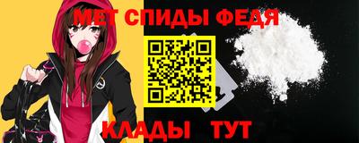 мефедрон Ипатово