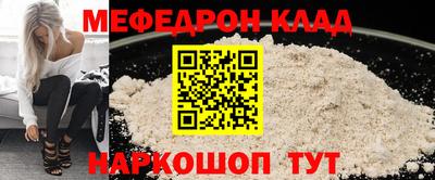 мефедрон Ипатово