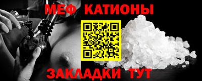 мефедрон Ирбит