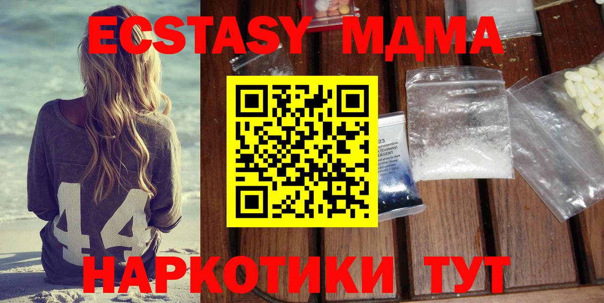 Фролово  МДМА crystal  МДМА VHQ  Вход с VPN 