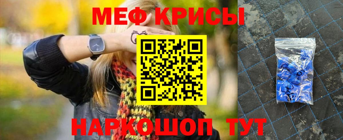 МЕФ  МЕФ мяу мяу  Меф VHQ  Вход с VPN  Фролово 