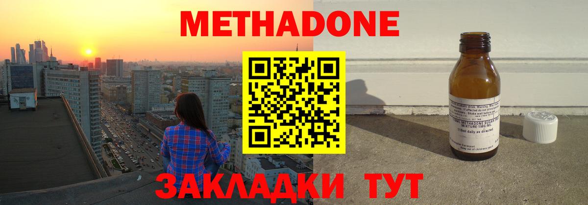 Фролово  Метадон VHQ  Вход с VPN  OMG ссылка  Метадон мёд 