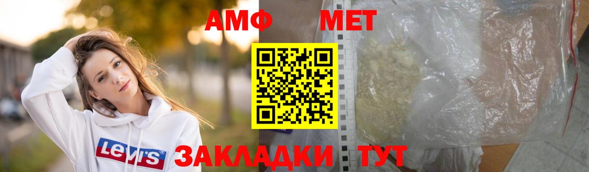 МЕТАМФЕТАМИН Декстрометамфетамин 99.9% Фролово