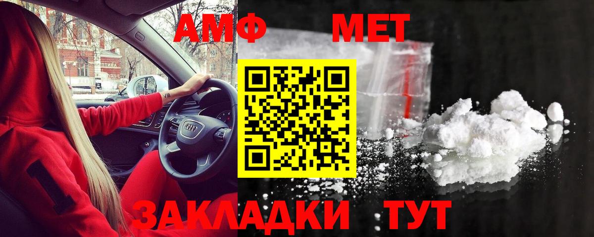 Фролово  Метамфетамин витя  Вход с VPN 