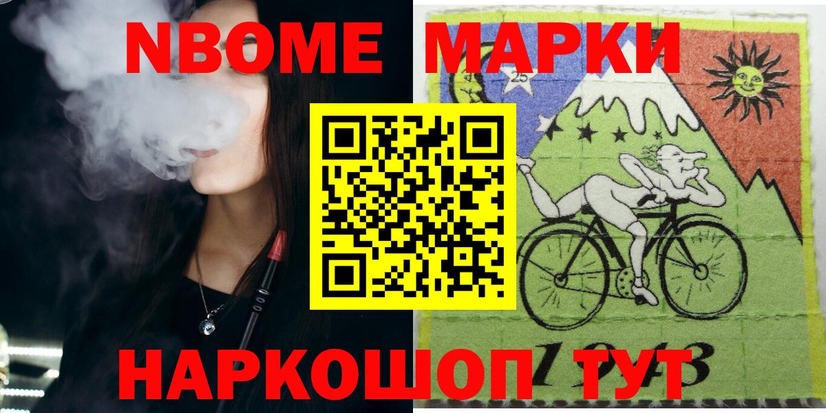 Фролово  Наркотические марки 1,8мг  Марки NBOMe  Вход с VPN 