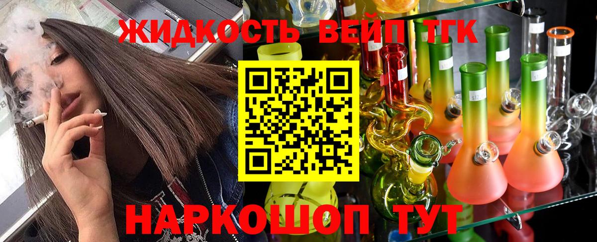 ТГК THC oil Фролово