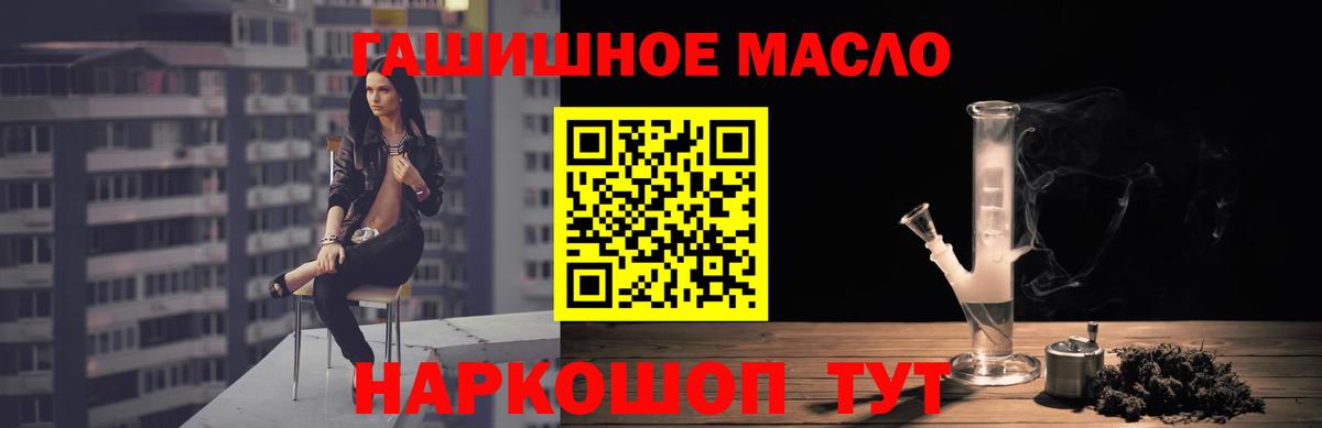 Дистиллят ТГК THC oil  купить   Фролово  Вход с VPN 